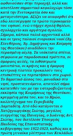 Country house Konstantinos Areti παραδοσιακή κατοικία *